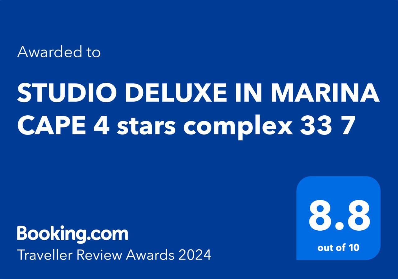 Studio Deluxe In Marina Cape 4 Stars Complex 33 7 Aheloy Εξωτερικό φωτογραφία